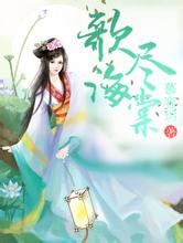 2024澳门天天开好彩大全46期勾夫小王妃